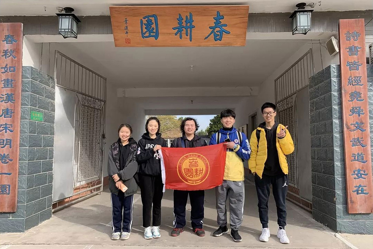 春耕园传统文化学校