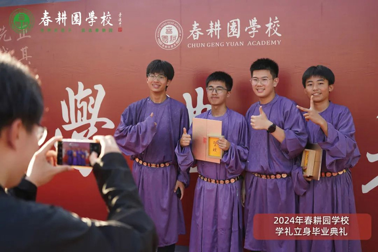 学礼立身丨春耕园春耕园学校广东罗浮山校区2024毕业典礼