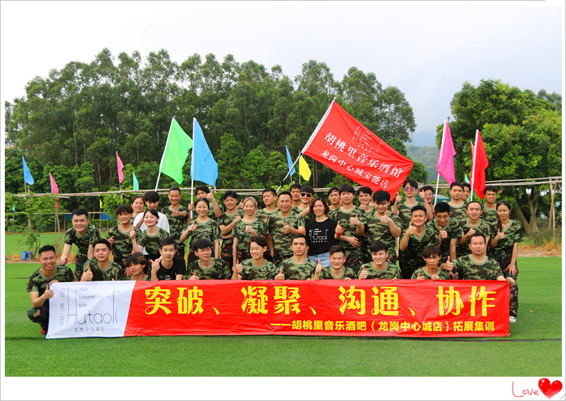 【猎鹰团建】胡桃里音乐酒吧拓展集训