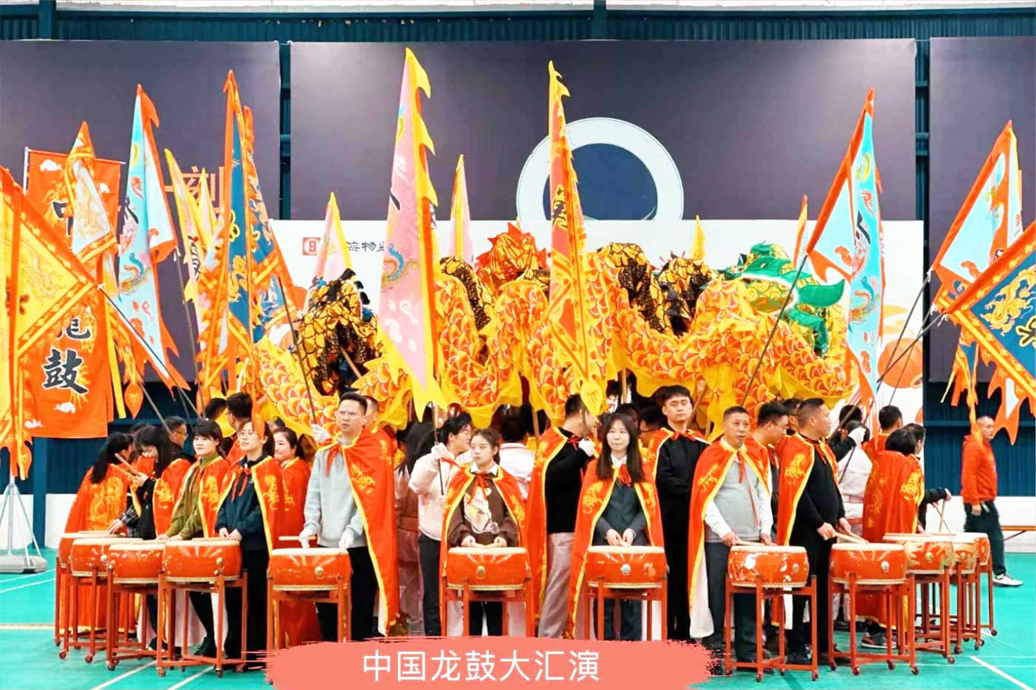 大型中国鼓团建活动「舞动中华鼓动随心」