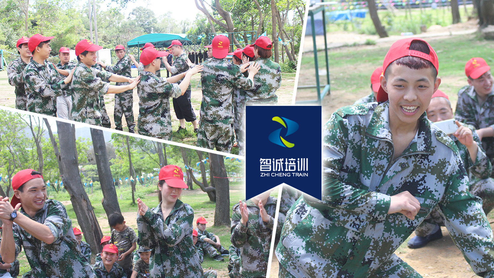 【二天一夜】团队凝聚力执行力+团队沟通+公司文化课程