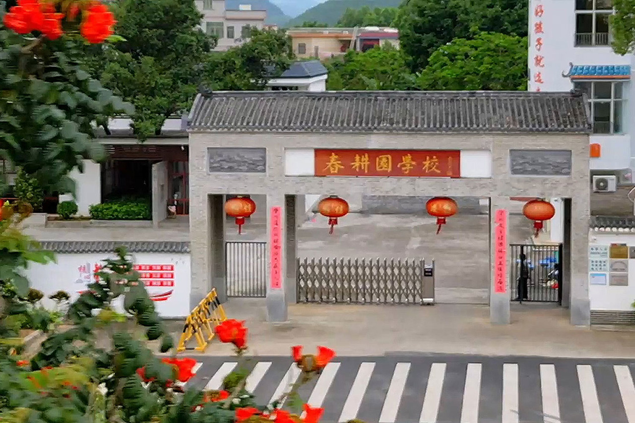 招生简章｜广东罗浮山春耕园学校学校春耕园校区