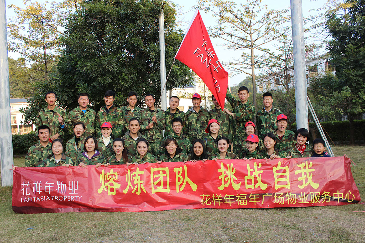 【深圳铁军】花样年华物业管理公司一天户外团队拓展